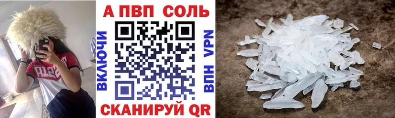 Купить где  Горячий Ключ  Alpha-PVP Соль 