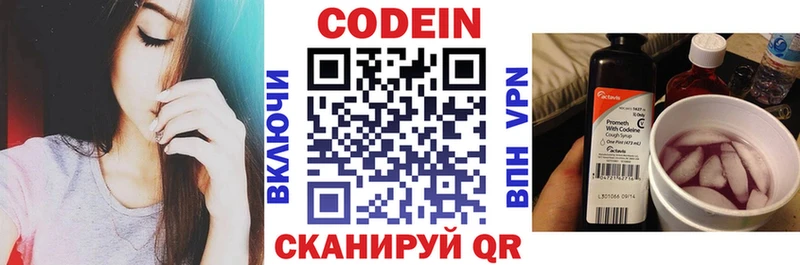 Codein напиток Lean (лин)  Купить  Горячий Ключ 