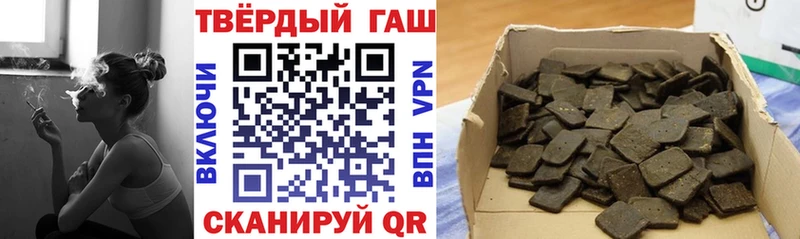 Купить Горячий Ключ Гашиш хэш