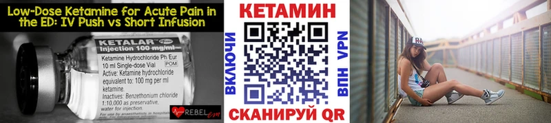 Кетамин ketamine  Купить закладки  Горячий Ключ 