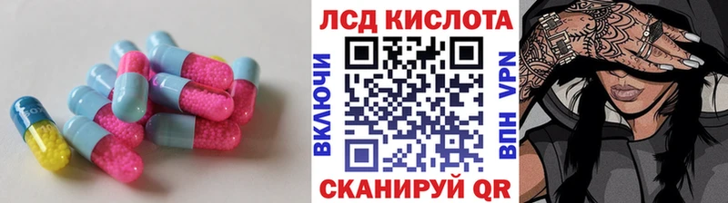 Купить закладки  Горячий Ключ  ЛСД экстази кислота 