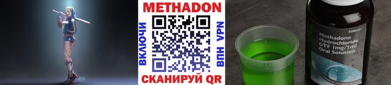 Купить где  Горячий Ключ  МЕТАДОН кристалл 