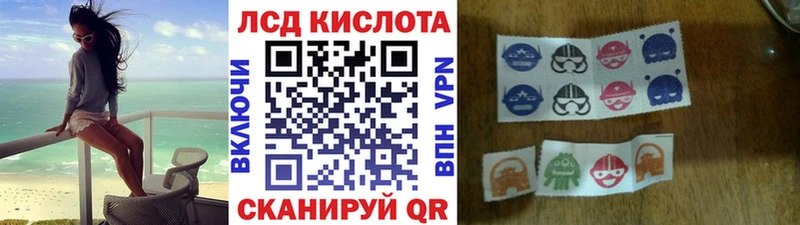 Купить  Горячий Ключ  Наркотические марки 1,8мг 