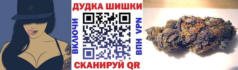 Купить закладки  Горячий Ключ  Бошки марихуана конопля 